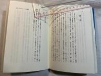 ビルマの風鐸　　日赤従軍看護婦が見たビルマ最後の日