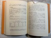 日本金融システムの危機と変貌