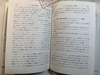 労働経済学 　新経済学ライブラリ 11