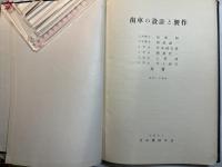 歯車の設計と製作 ＜機械工学講座＞