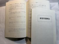 インタビューで学ぶ日本語