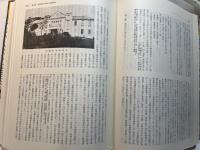 那覇市史〈通史篇 第2巻〉近代史