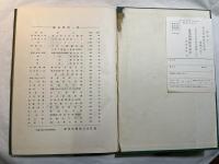 水車の調整装置