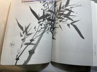 水墨画技法講座6　四君子