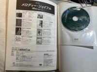 ハ調でやさしいピアノソロ 心にのこる童謡唱歌 50選