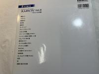 すぐ弾ける はじめての ひさしぶりの 大人のピアノ Vol.4~珠玉の名曲編