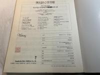 松任谷由実・Reincarnation : ニュー・ミュージック・ピアノ弾き語り