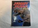月刊ホビージャパン HobbyJAPAN No.185 1985年 01月号