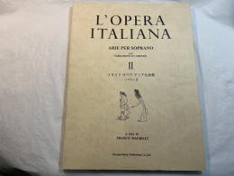 イタリア オペラ アリア名曲集 ソプラノ 2