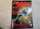 月刊ホビージャパン HobbyJAPAN No.284 1993年 01月号