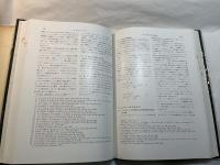 ビタミン学実験法 （1）　脂溶性ビタミン　