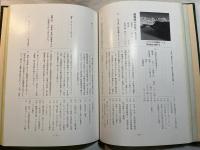 けい砂の五十年史