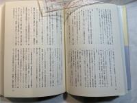 井野川潔教育と文学に生きる  早船ちよとともに