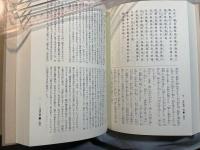 漢詩・漢文解釈講座　第11巻　歴史４　十八史略・上