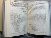現代の流通メカニズムと消費者　保田芳昭先生還暦記念