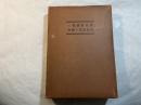 世界經濟戰と我國産業の動向 　年刊「産業研究」十周年特輯