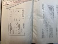 世界經濟戰と我國産業の動向 　年刊「産業研究」十周年特輯