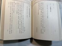 明治維新史料選集〈上〉幕末編