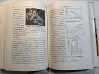 溶接作業読本 新版