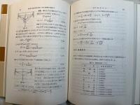 骨組の部材の力学