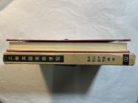 工業英語実務便覧