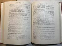 工業英語実務便覧