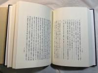 帝人事件(1)　　　今村力三郎訴訟記録 第17巻　