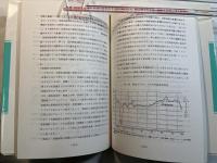 摩擦と協調 　 世界経済に於ける先進諸国の役割 : 1982国際シンポジウム報告書