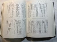  国有財産事務総覧