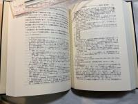 国際社会の変容と行為体　大畑篤四郎教授古稀記念