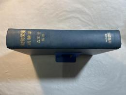 動物栄養試験法