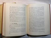 図書館関係論文集―喜寿記念