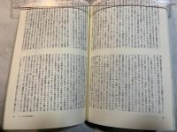 理想　1988年夏号　第639号　特集：フレーゲ・ルネサンス