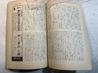 思想　NO.760  1987年10月　ヒュームと公共精神の問題