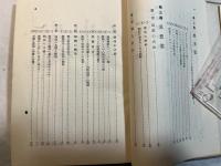 インド的思惟―ギリシァ的思惟との対決　(春秋選書)　