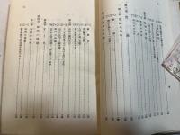 インド的思惟―ギリシァ的思惟との対決　(春秋選書)　