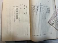 インド的思惟―ギリシァ的思惟との対決　(春秋選書)　