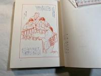 子どもを賢く伸ばすおもちゃの与え方　　子どもの遊び方を見て問題の発見　　　(東都書房の家庭教育シリーズ) 　