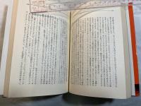 石油飢餓　＜続・石油危機と日本の運命＞