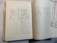 日本のコンピュータシステム　その分析と展望