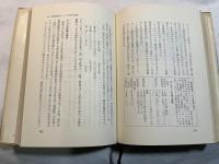 日本のコンピュータシステム　その分析と展望