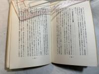 現代神学研究序説