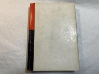 書道美学    書教育の原理