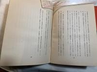 書道美学    書教育の原理