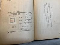 ハロルド・ラスキー―社会主義者の歩み     (社会思想選書)