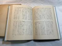 ロマン・ロラン作品集〈第7巻〉ミケランジェロの生涯・ベートーヴェンの生涯