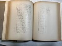 民族的使命　　ーヨーロッパ・ナショナリズム論考ー