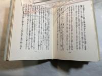 水平運動論叢　部落問題資料文献叢書 第8巻   ＜近代文芸資料複刻叢書 第7集＞