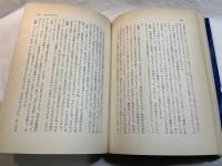 昭和教育史の証言 ＜山脈の本 3＞