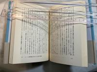 教育者のロゴス　教育思想の深みへ　